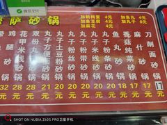 -清真·穆萨砂锅(大皮院店)