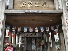 -水煮三国·川鲁江湖菜(香山店)