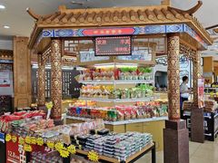 -鼎丰真(四马路店)