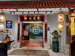 门面-锦府盐帮·侯宅(五棵松万达店)