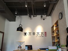大堂-贰重天冰煮羊自助火锅(东坝店)