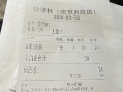 -功德林(南京西路店)