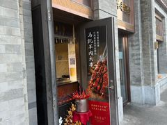 -马凯餐厅(地安门店)