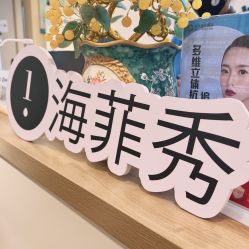 -北京楚诺医疗美容