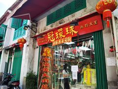门面-冠环球肉干大王(福隆新街店)