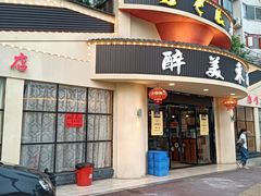 -醉美东江·三文鱼·烧鸡公