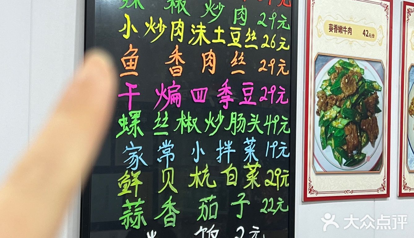 不敢相信……在大连人均30+吃了五个肉菜