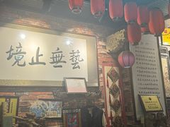 -玉祥府牛肉罩饼(金光道店)