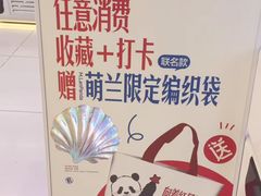 -红星前进面包牛奶公司(君太店)