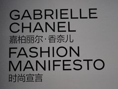 -上海当代艺术博物馆