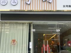 -手舒·采耳按摩·影院足道spa(莫愁湖东路店)