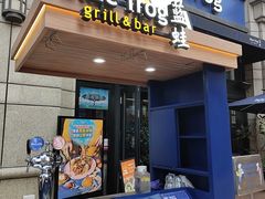 -blue frog蓝蛙(长泰广场店)