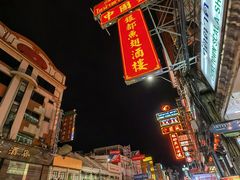 -中国城银都鱼翅酒楼