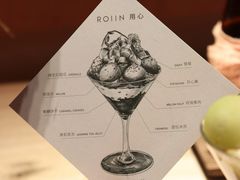 -ROIIN用心(武汉首店)