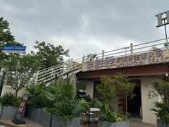 -芸鲜季·云南野生菌餐厅· 云南风物味研社(闵行店)