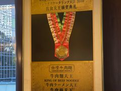 -中国厨房/台湾牛肉面