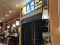 -品泰·泰国餐厅(诚品店)