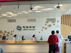-慈铭体检(洋桥分院)
