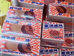 -好利来(七宝领展广场店)