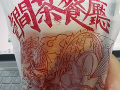 -明腾壹间茶餐厅(新都会花园广场店)
