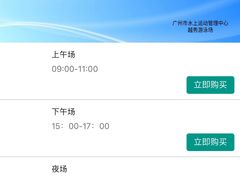 -越秀山游泳场