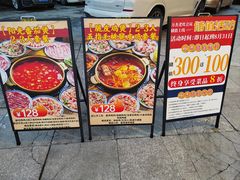 -万杰老灶火锅·20年老品牌(大丰店)