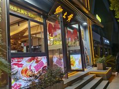 -乡土黄·鲜牛肉火锅·小龙虾(兴业街店)