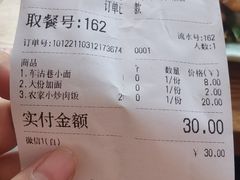 -车沾巷·重庆老味豌杂面