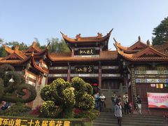 -富乐山