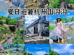 -山沟沟景区