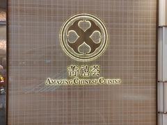 -菁禧荟(外滩店)