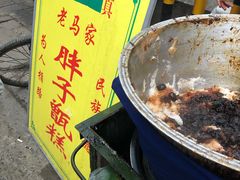 -马文章胖子甑糕(洒金桥店)