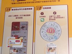 -麦当劳(莆田荔城大道万达店)