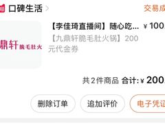 -九鼎轩脆毛肚火锅(三钢里店)