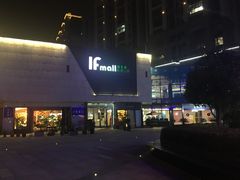 -易生活购物公园