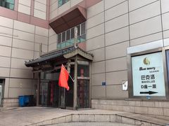 -东来顺饭庄(西直门店)