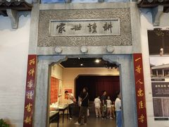 -汤显祖纪念馆