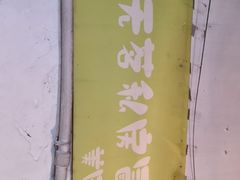 -捞沙巷