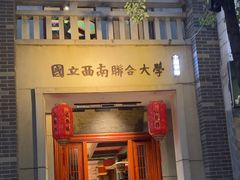 -福照楼汽锅鸡·云南特色菜·城市文化地标(胜利堂店)