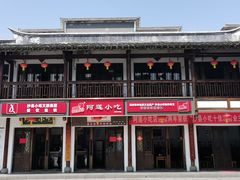 -新湛拱(兰埔路店)