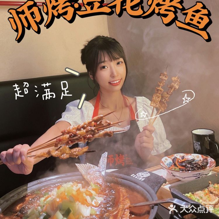 广州探店|酱酱酱香烤鱼人均不过百