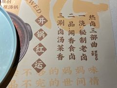 -王妈热卤·川味馆(海昌店)