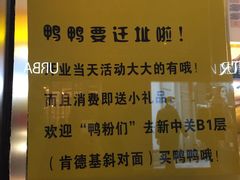 -周黑鸭(北京海淀区新中关店)