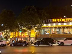 -李久其家民间餐厅(观沙岭公园店)