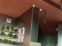 -文通冰室(东方宝泰店)