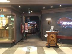 门面-原牛道·潮汕围炉火锅(讯美店)