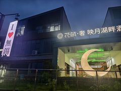 -映月湖中央公园