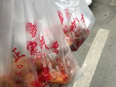 香酥藕饼-陶记正宗德州扒鸡(科巷店)