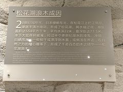 -吉林市博物馆