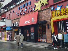 门面-肯德基(桂林阳朔店)